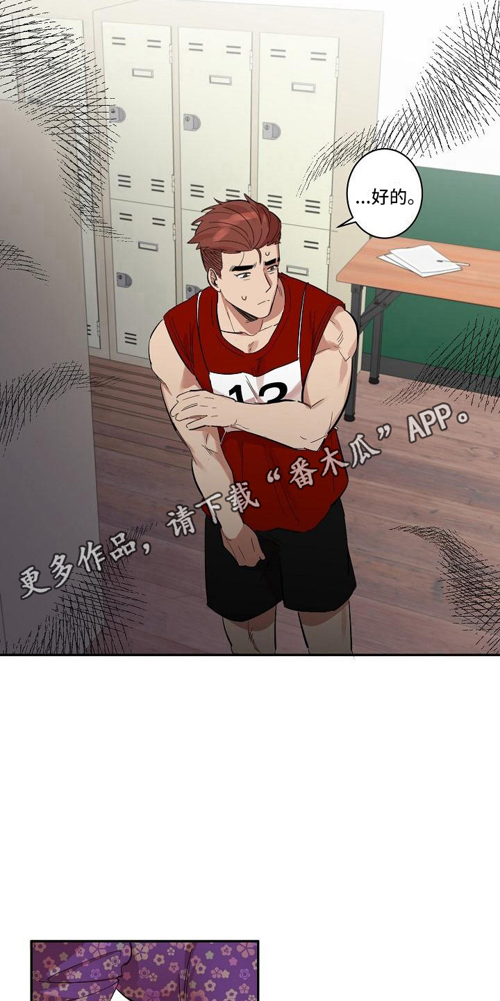 《粘糕聚会》第39章朋友的身材对御宅族来说很有压力求助 第4页
