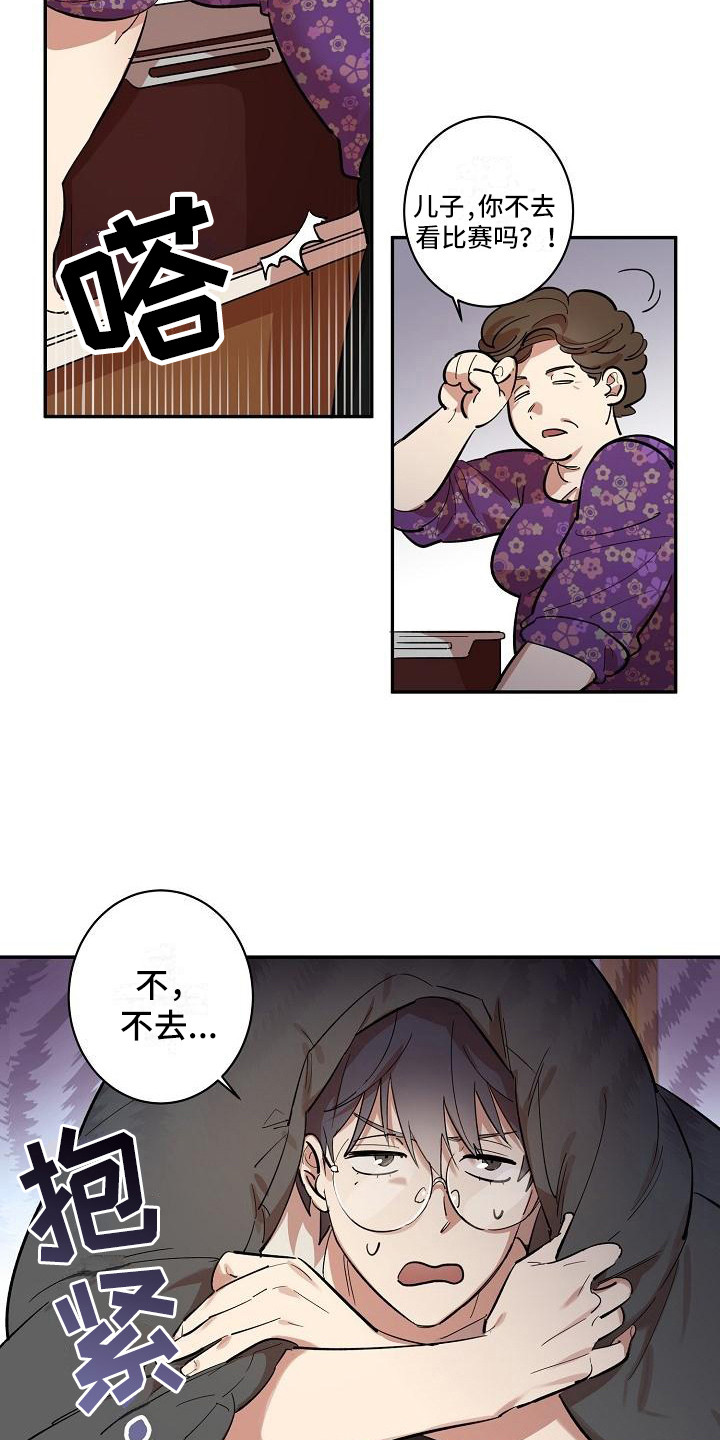 《粘糕聚会》第39章朋友的身材对御宅族来说很有压力求助 第5页