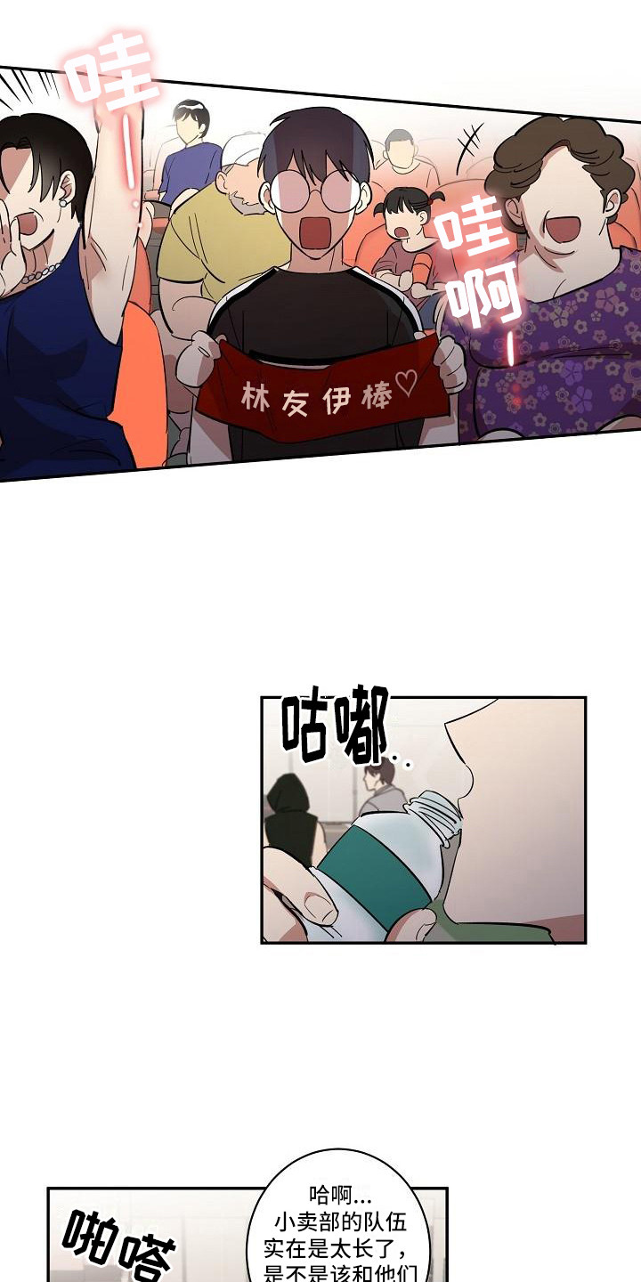 《粘糕聚会》第39章朋友的身材对御宅族来说很有压力求助 第8页