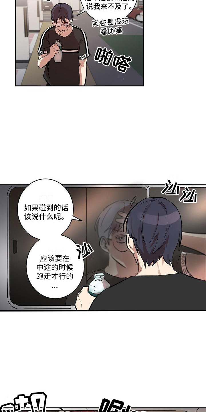 《粘糕聚会》第39章朋友的身材对御宅族来说很有压力求助 第9页