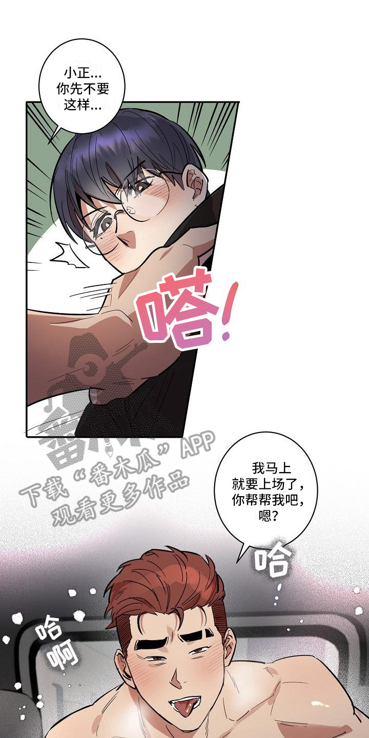 《粘糕聚会》第40章朋友的身材对御宅族来说很有压力和好了 第14页