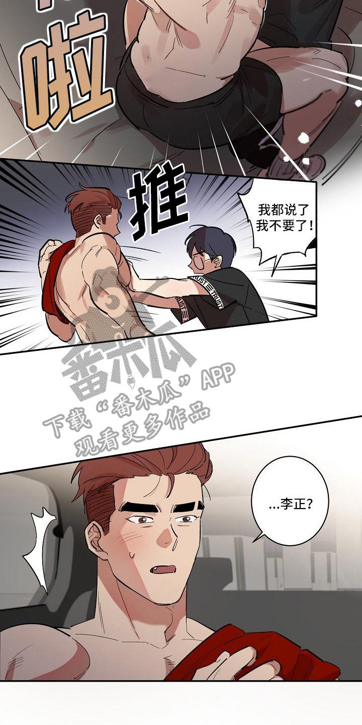 《粘糕聚会》第40章朋友的身材对御宅族来说很有压力和好了 第2页