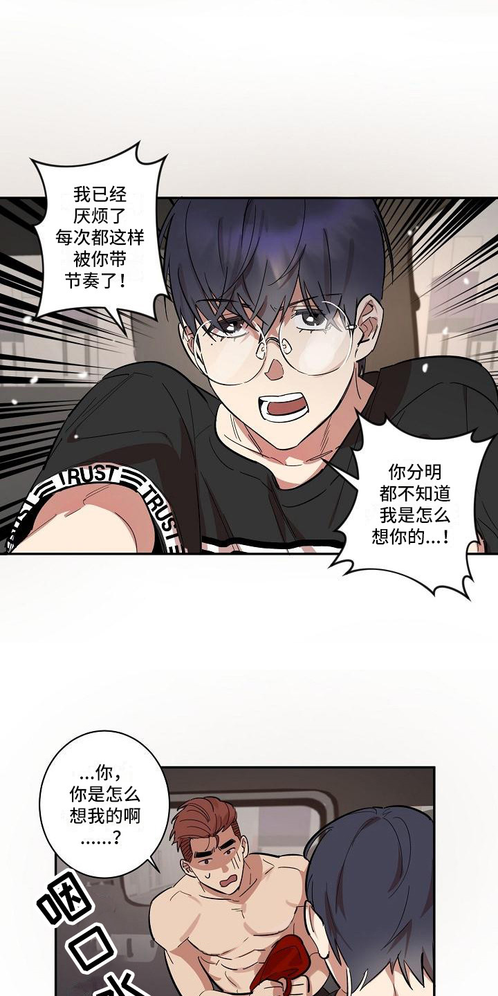 《粘糕聚会》第40章朋友的身材对御宅族来说很有压力和好了 第3页