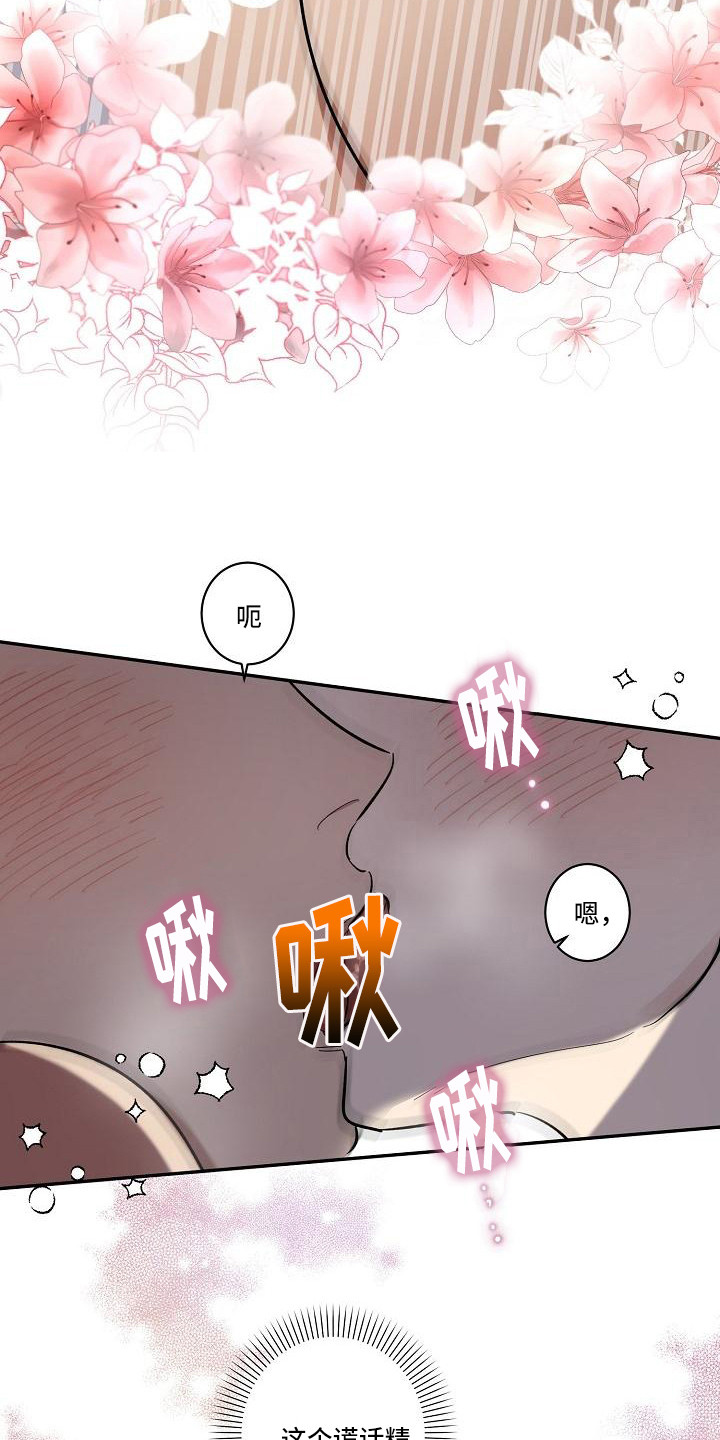 《粘糕聚会》第40章朋友的身材对御宅族来说很有压力和好了 第7页