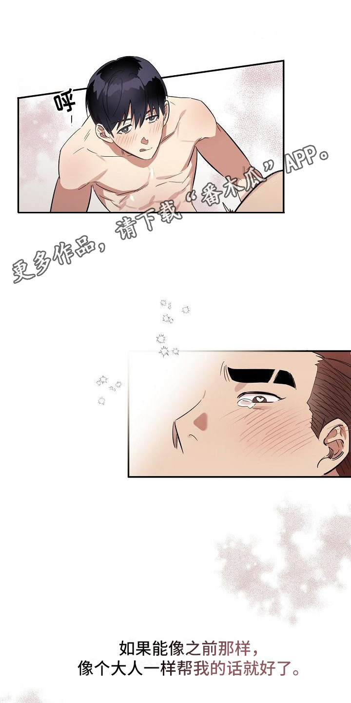 《粘糕聚会》第38章朋友的身材对御宅族来说很有压力生气 第11页