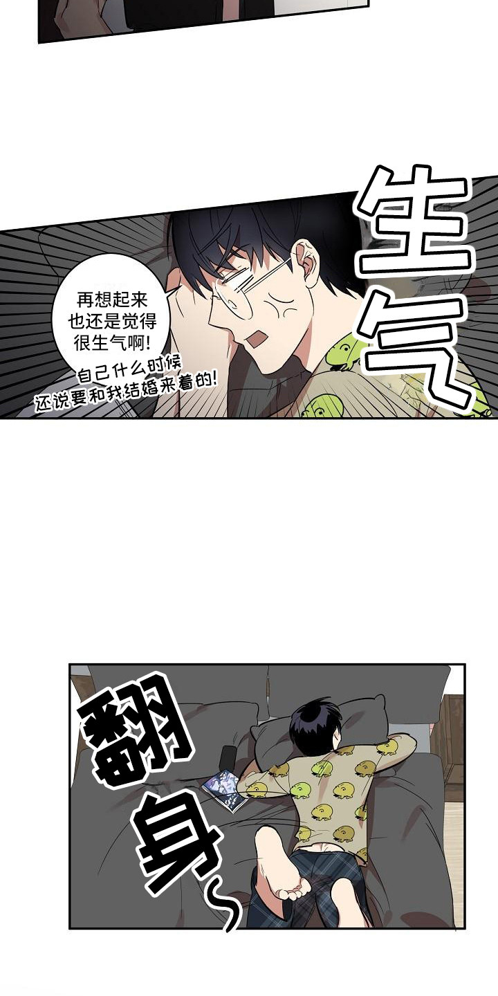 《粘糕聚会》第38章朋友的身材对御宅族来说很有压力生气 第16页