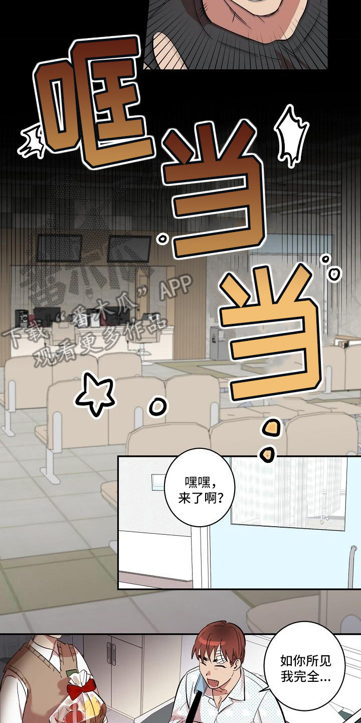 《粘糕聚会》第38章朋友的身材对御宅族来说很有压力生气 第2页
