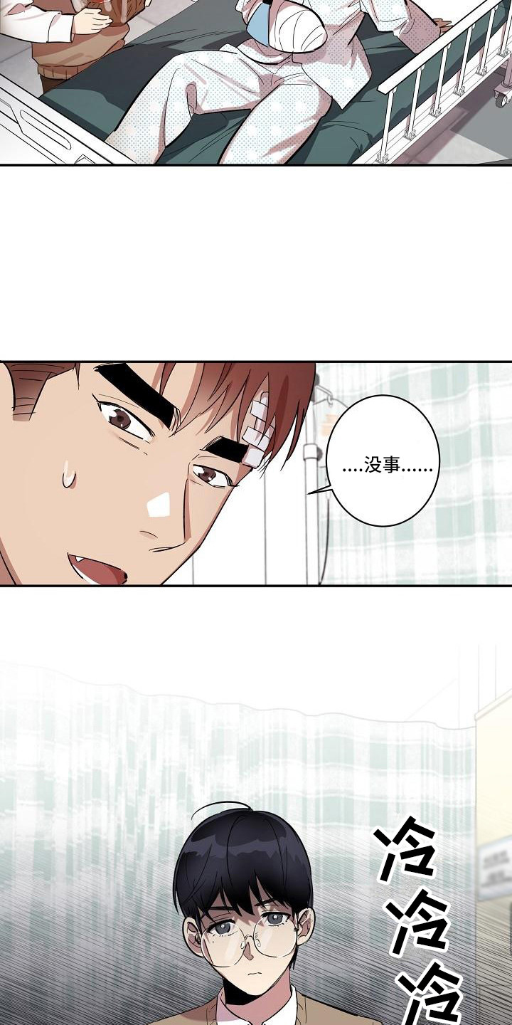 《粘糕聚会》第38章朋友的身材对御宅族来说很有压力生气 第3页