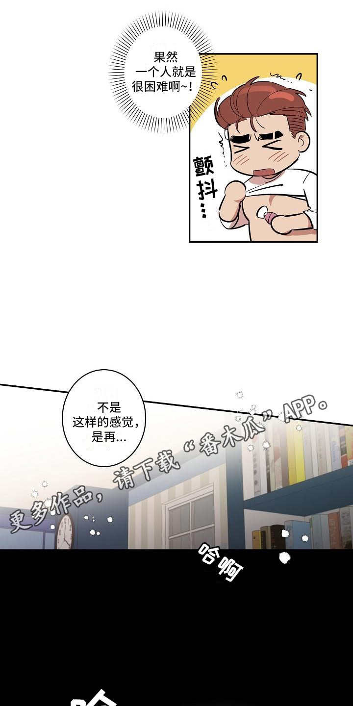《粘糕聚会》第38章朋友的身材对御宅族来说很有压力生气 第5页