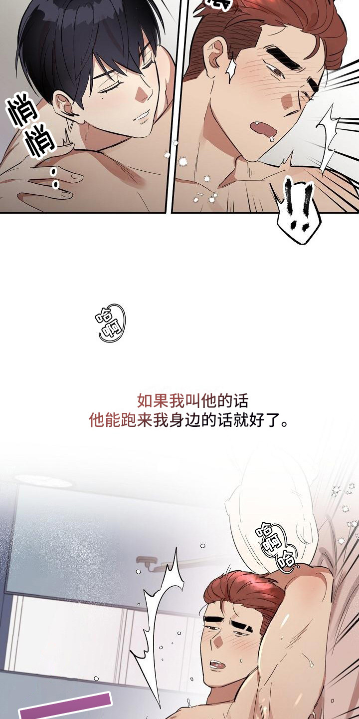 《粘糕聚会》第38章朋友的身材对御宅族来说很有压力生气 第9页