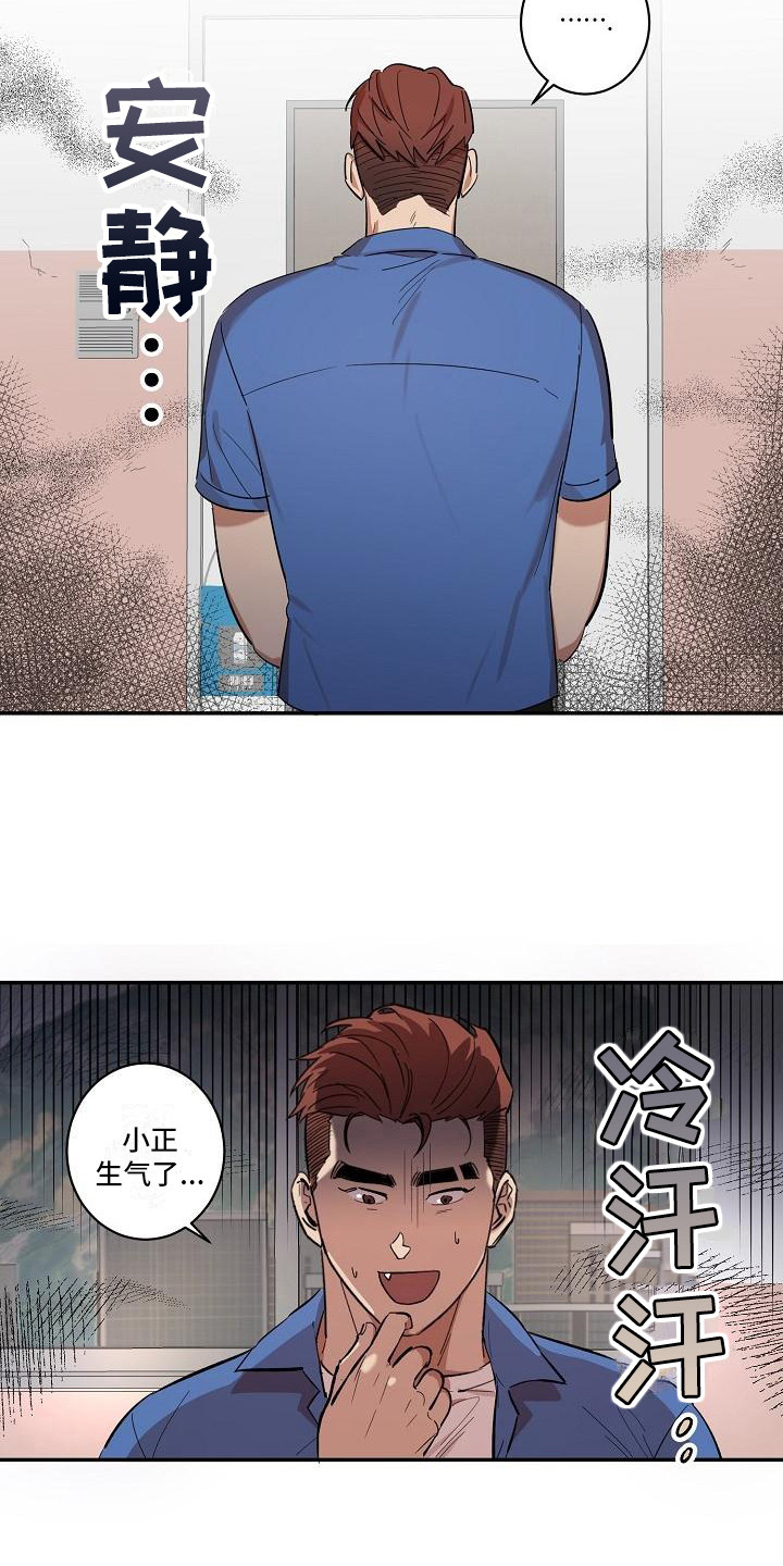 《粘糕聚会》第37章朋友的身材对御宅族来说很有压力躲避 第12页