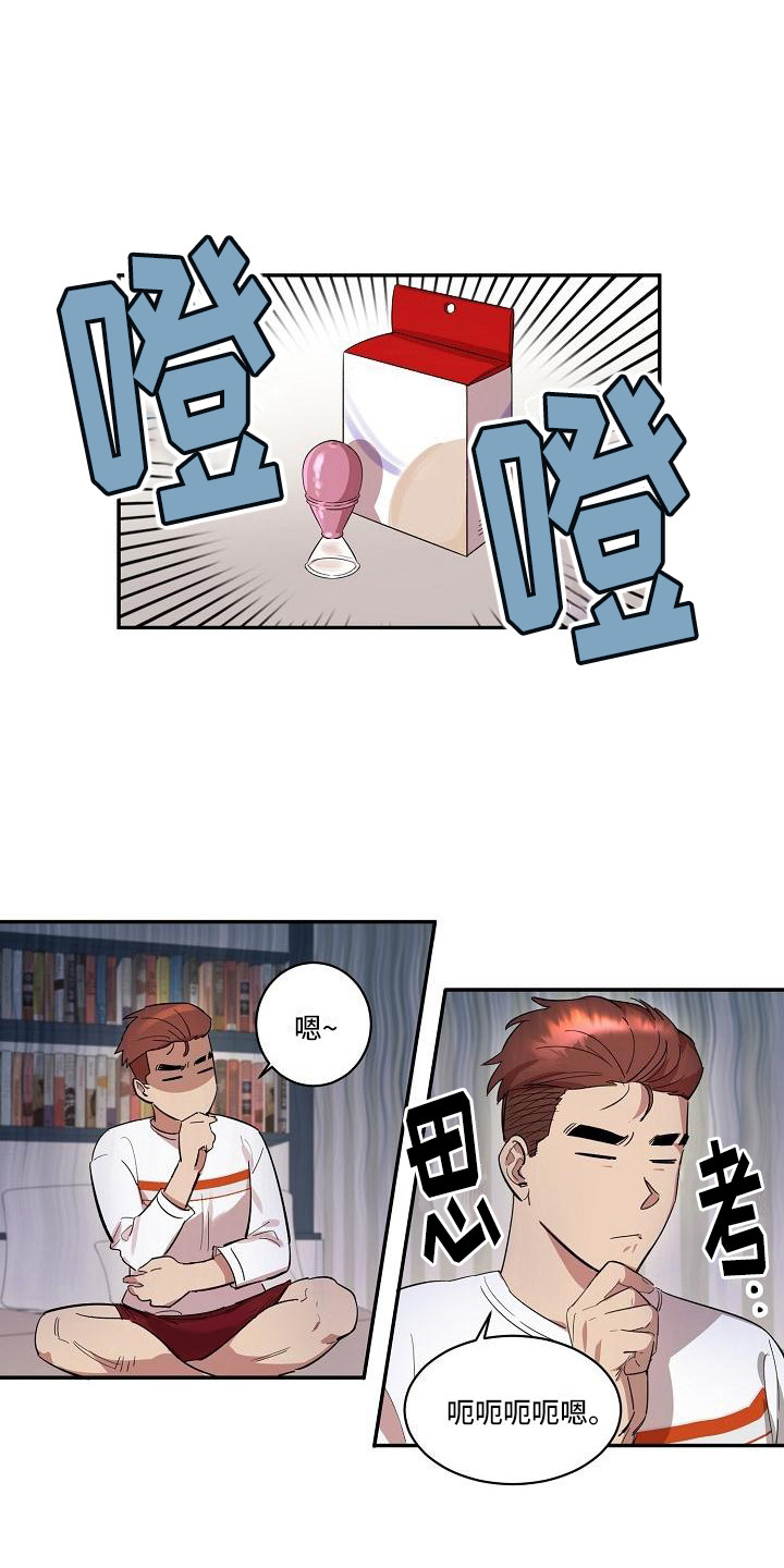 《粘糕聚会》第37章朋友的身材对御宅族来说很有压力躲避 第13页
