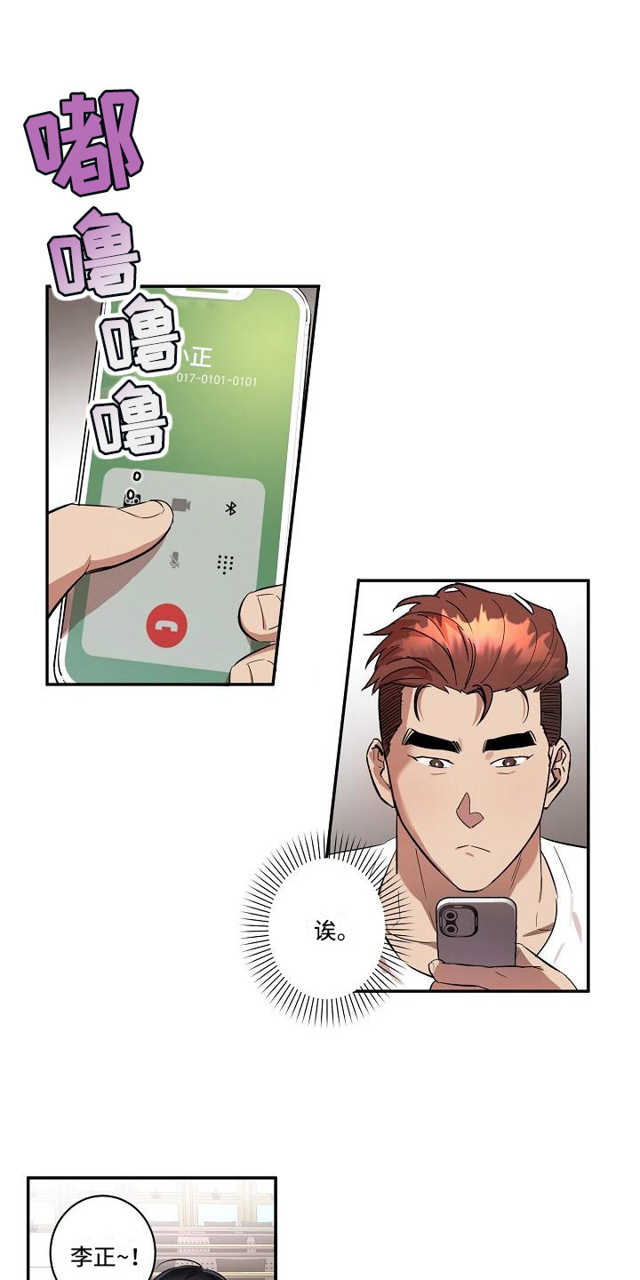 《粘糕聚会》第37章朋友的身材对御宅族来说很有压力躲避 第9页