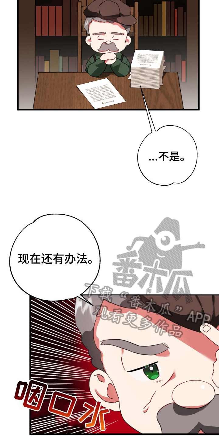 《粘糕聚会》第43章从胸口开始的骑士精神勇士 第10页
