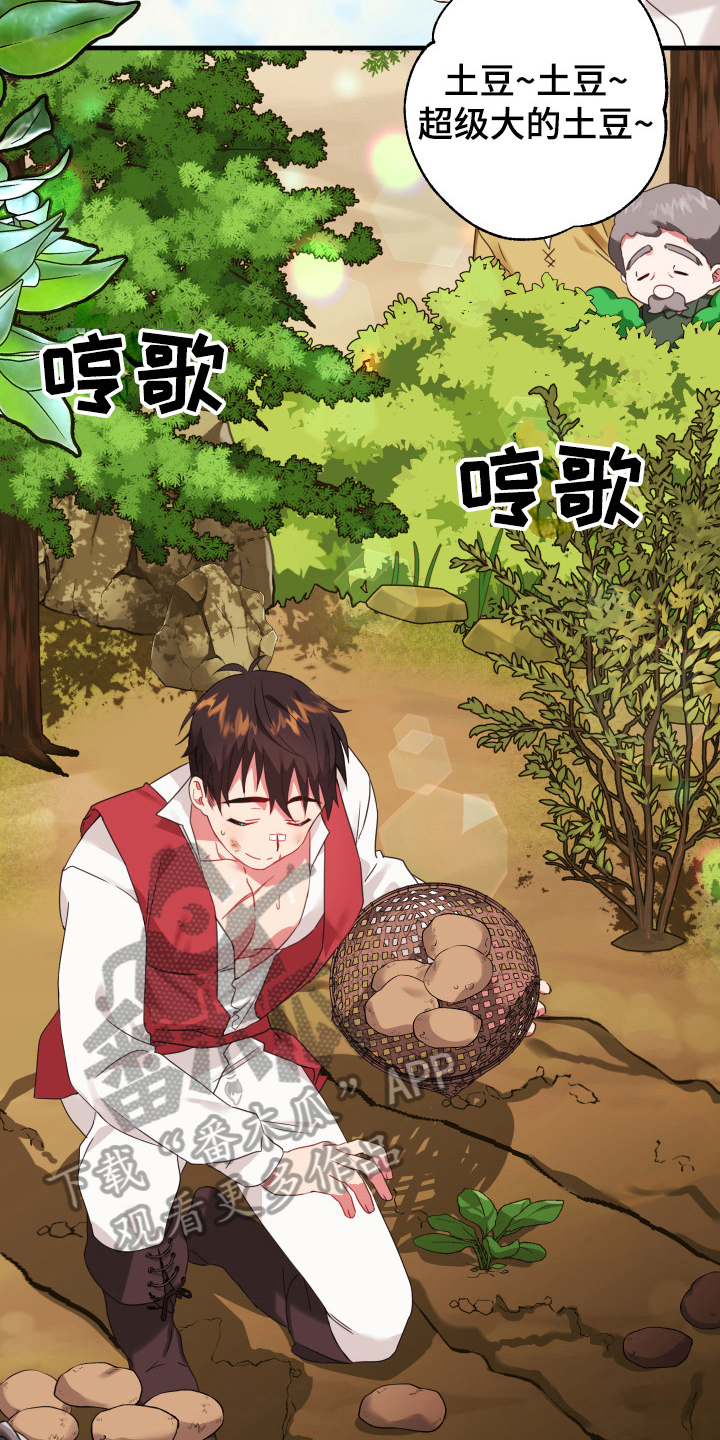 《粘糕聚会》第43章从胸口开始的骑士精神勇士 第12页