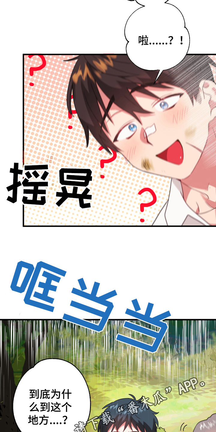 《粘糕聚会》第43章从胸口开始的骑士精神勇士 第16页