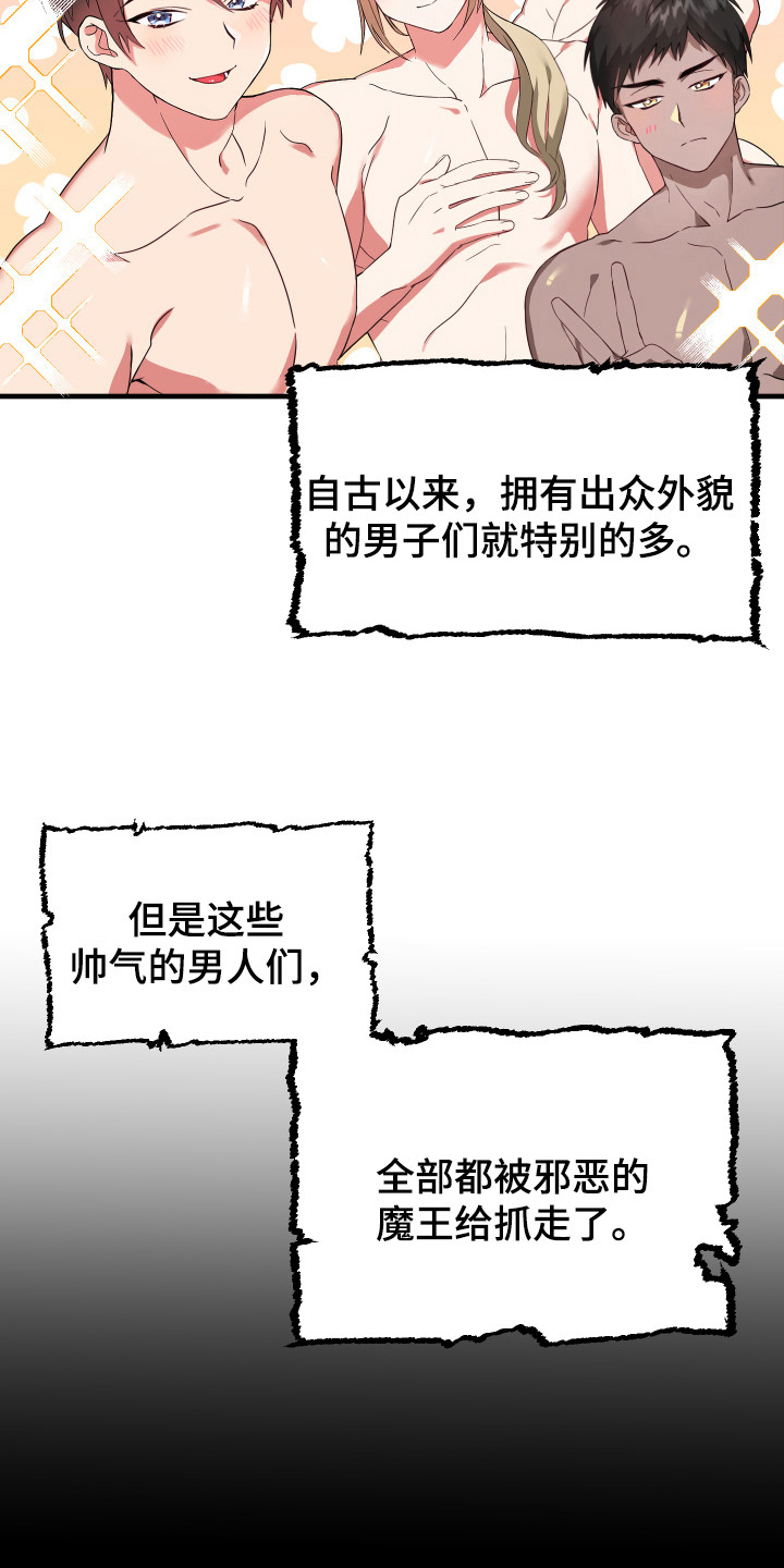《粘糕聚会》第43章从胸口开始的骑士精神勇士 第3页
