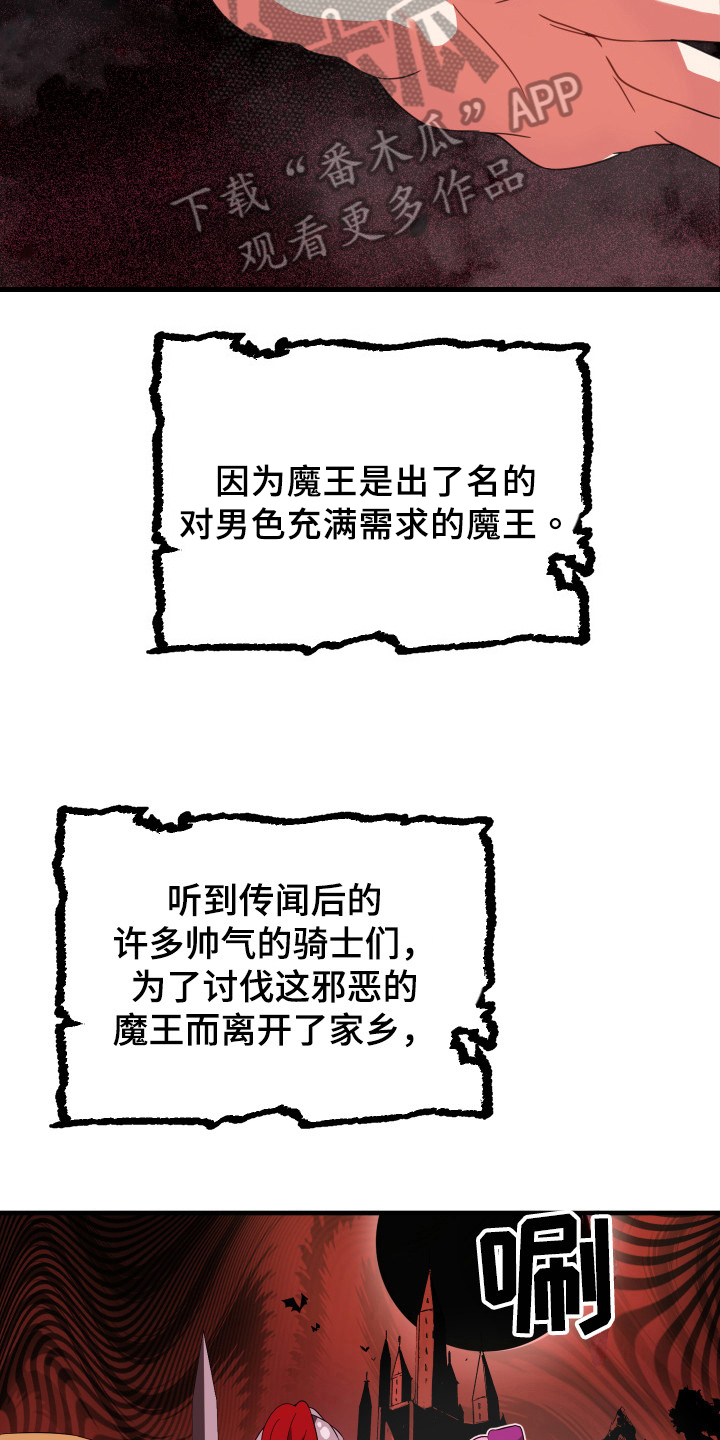 《粘糕聚会》第43章从胸口开始的骑士精神勇士 第5页