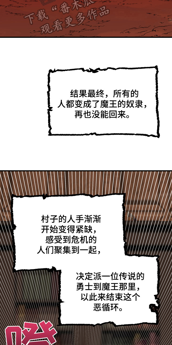《粘糕聚会》第43章从胸口开始的骑士精神勇士 第7页