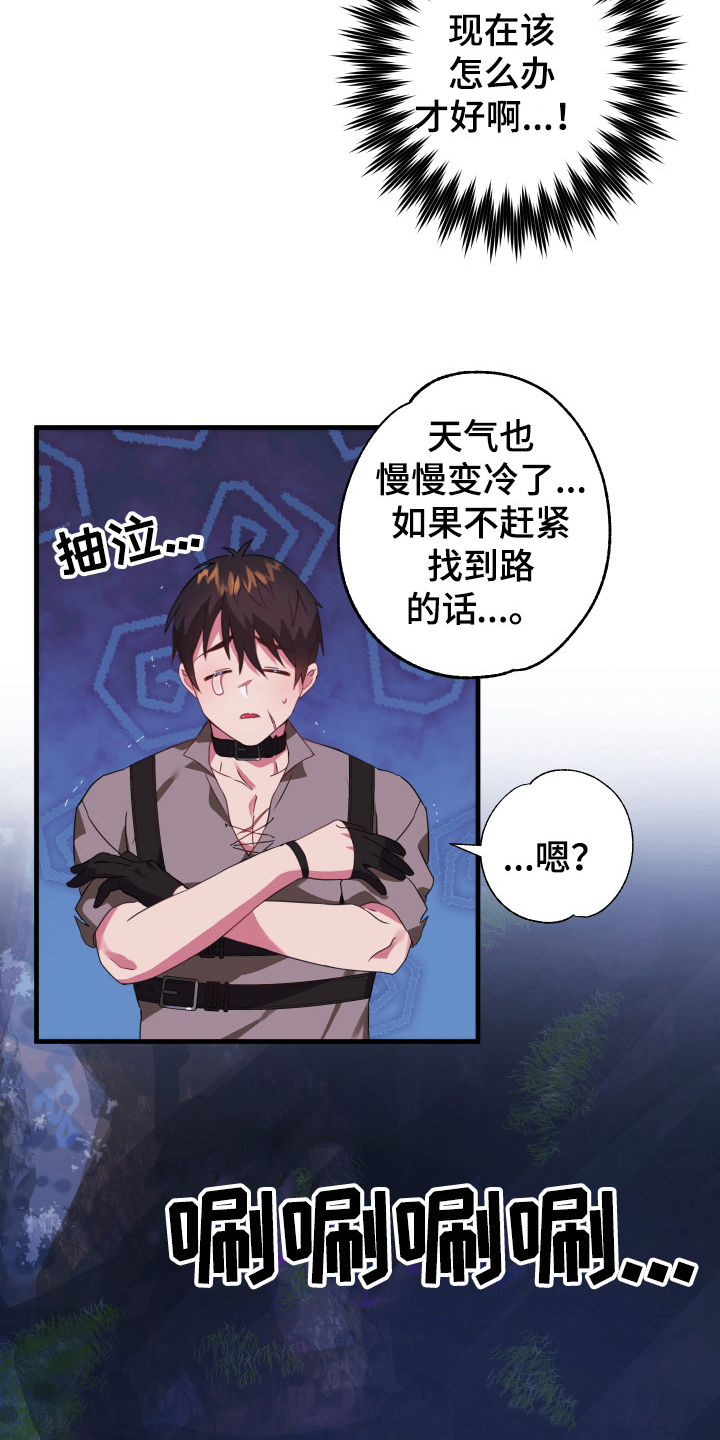 《粘糕聚会》第44章从胸口开始的骑士精神启程 第14页