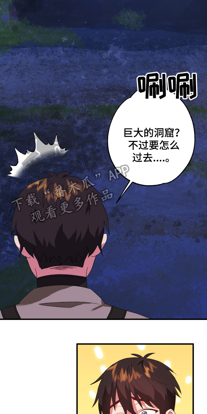 《粘糕聚会》第44章从胸口开始的骑士精神启程 第15页