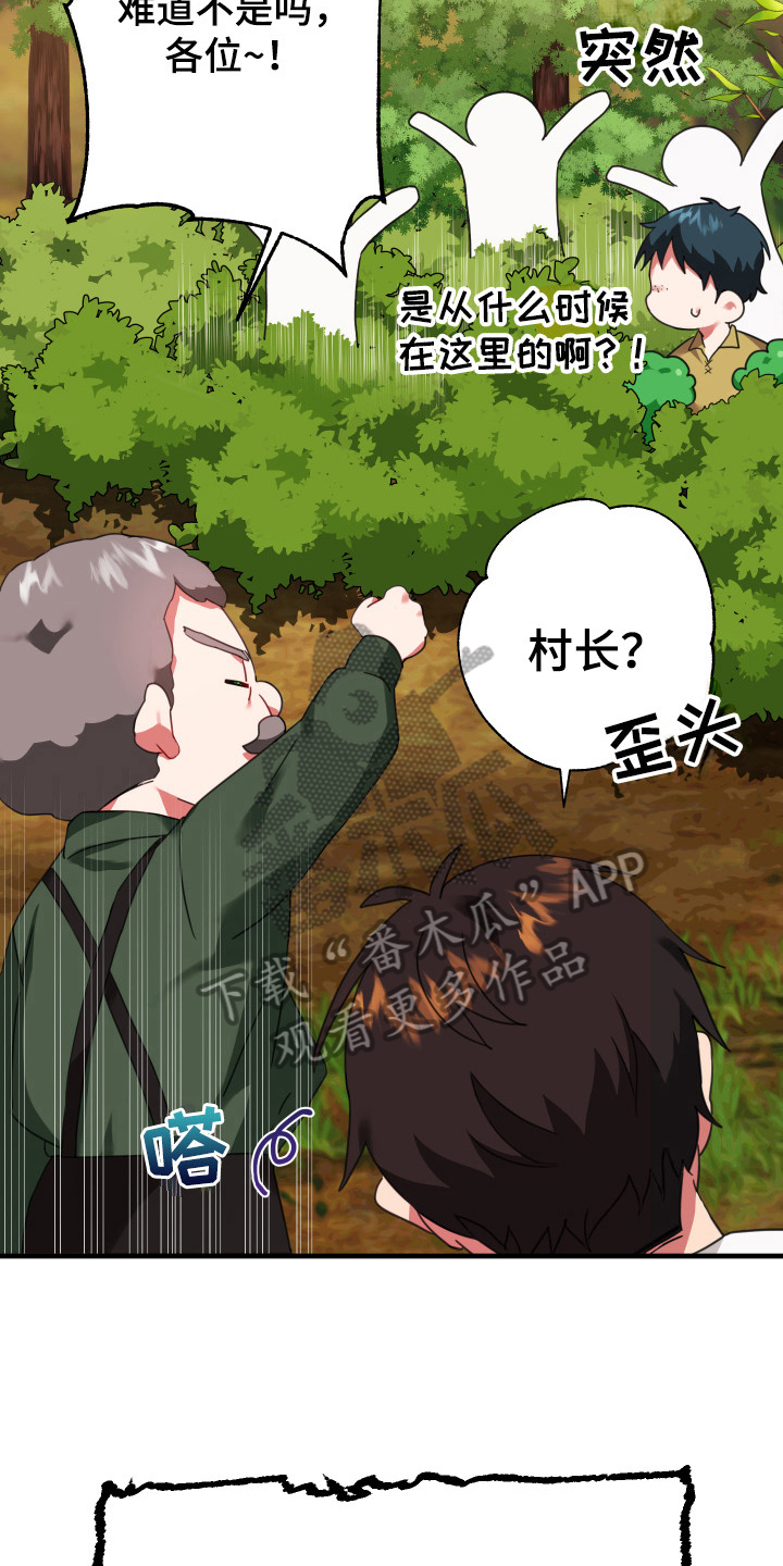 《粘糕聚会》第44章从胸口开始的骑士精神启程 第5页