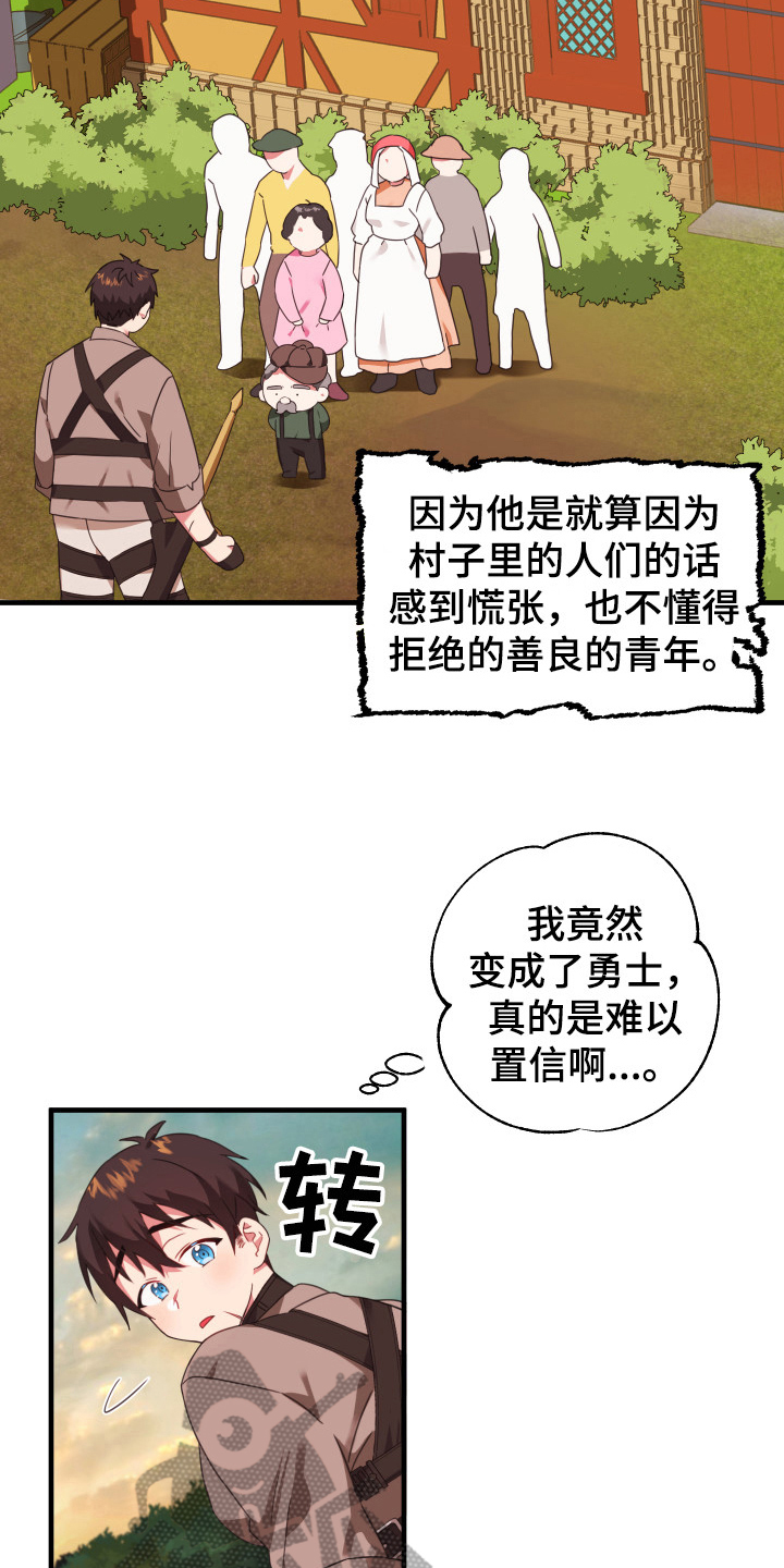 《粘糕聚会》第44章从胸口开始的骑士精神启程 第7页