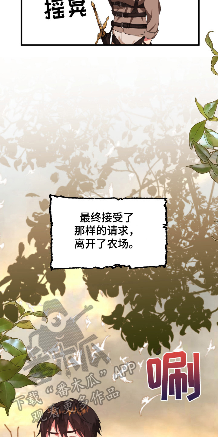 《粘糕聚会》第44章从胸口开始的骑士精神启程 第9页