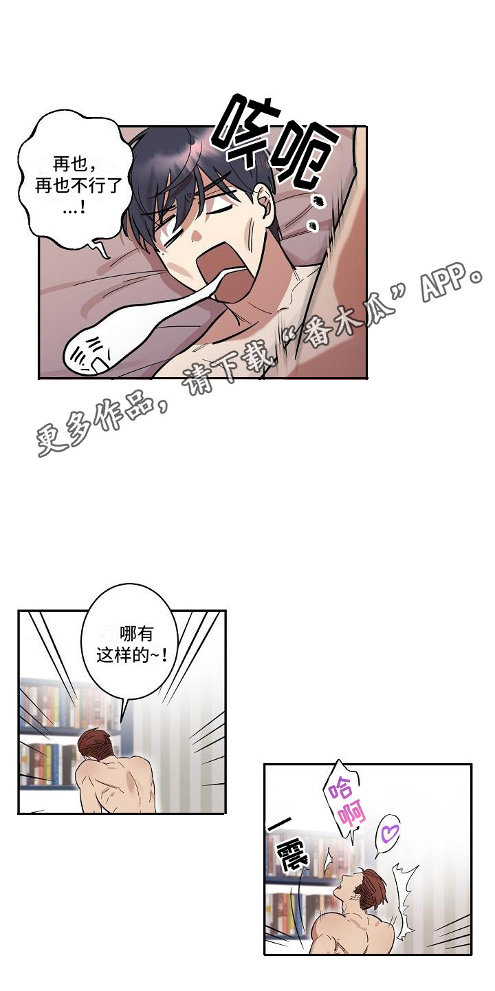《粘糕聚会》第42章朋友的身材对御宅族来说很有压力解除诅咒（完） 第11页