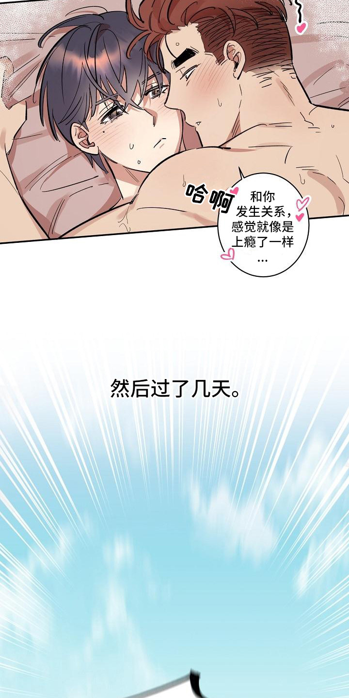 《粘糕聚会》第42章朋友的身材对御宅族来说很有压力解除诅咒（完） 第13页