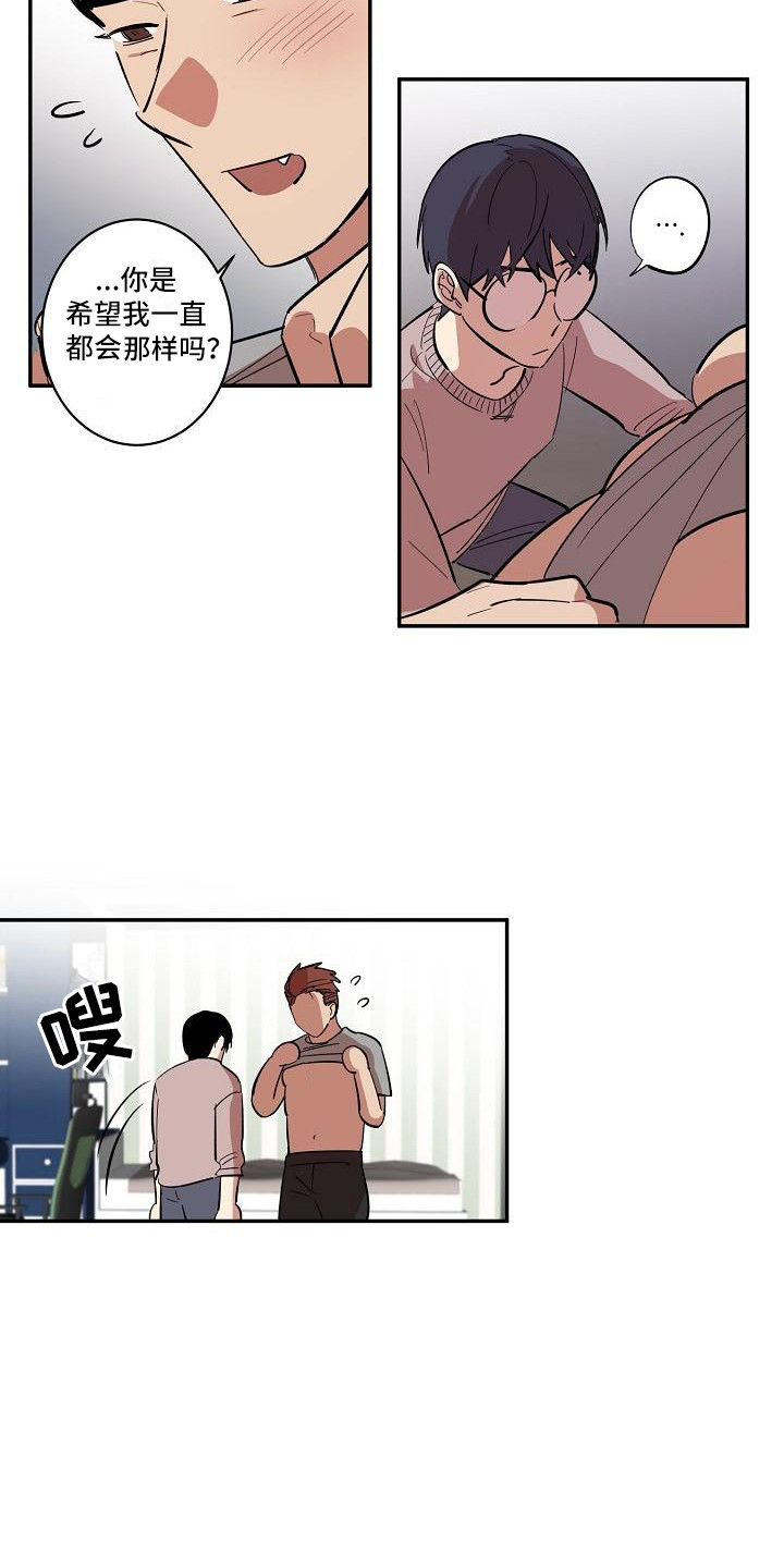 《粘糕聚会》第42章朋友的身材对御宅族来说很有压力解除诅咒（完） 第16页
