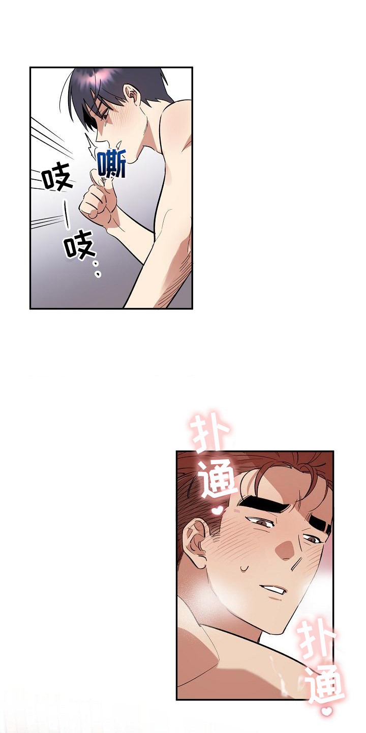《粘糕聚会》第42章朋友的身材对御宅族来说很有压力解除诅咒（完） 第1页