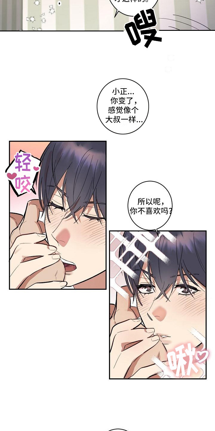 《粘糕聚会》第42章朋友的身材对御宅族来说很有压力解除诅咒（完） 第6页