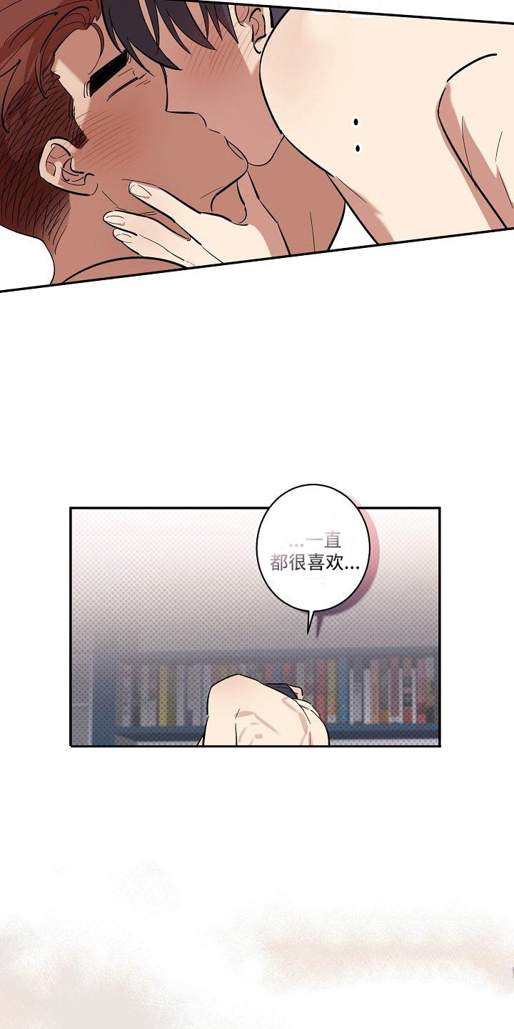 《粘糕聚会》第42章朋友的身材对御宅族来说很有压力解除诅咒（完） 第9页