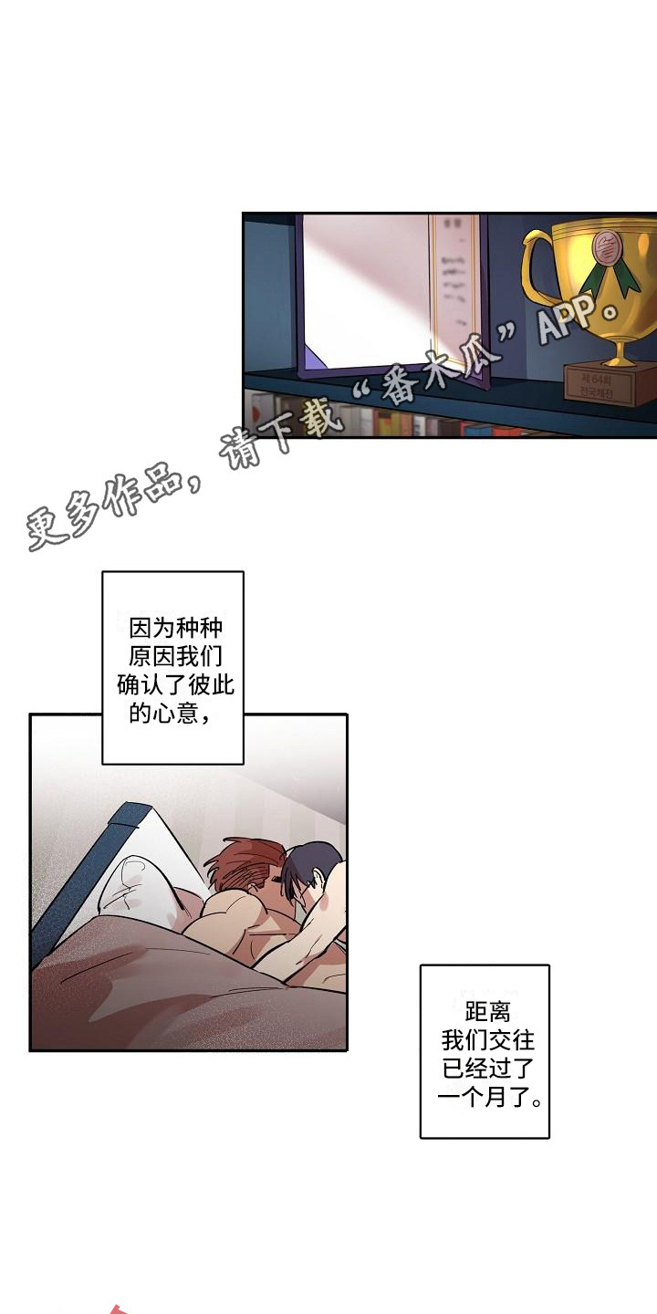 《粘糕聚会》第41章朋友的身材对御宅族来说很有压力需要彼此 第11页