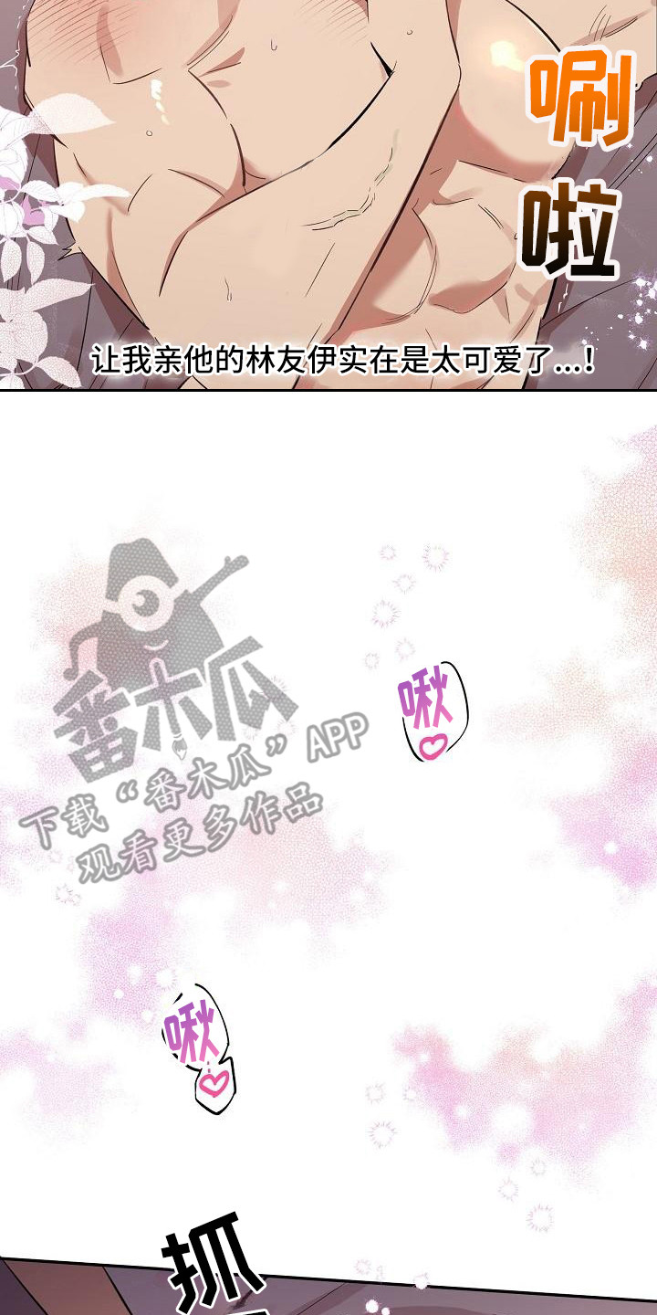 《粘糕聚会》第41章朋友的身材对御宅族来说很有压力需要彼此 第17页