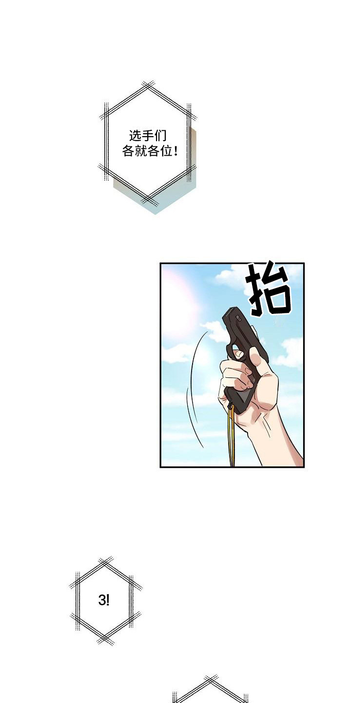 《粘糕聚会》第41章朋友的身材对御宅族来说很有压力需要彼此 第1页