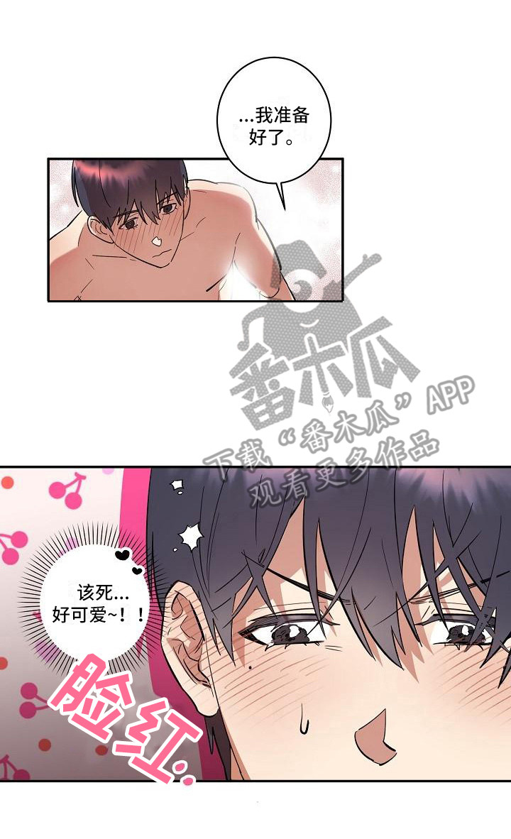 《粘糕聚会》第41章朋友的身材对御宅族来说很有压力需要彼此 第20页