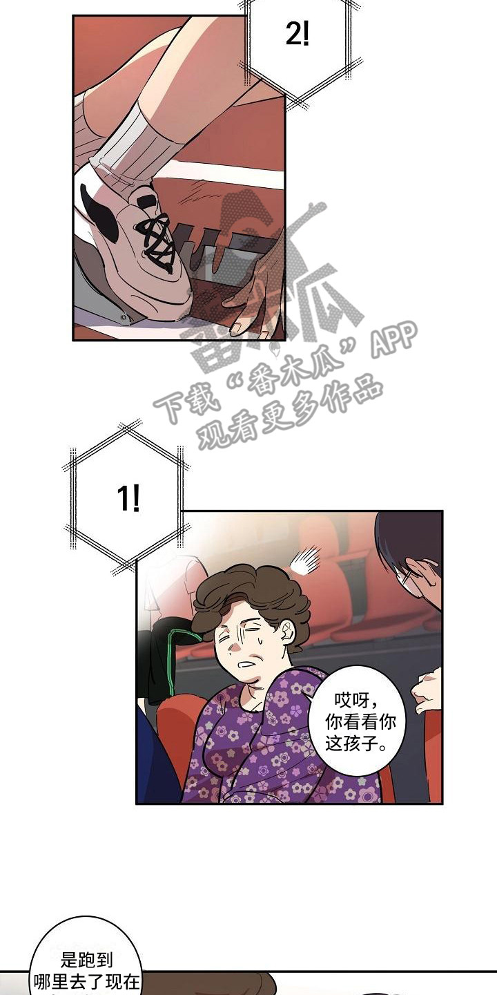 《粘糕聚会》第41章朋友的身材对御宅族来说很有压力需要彼此 第2页