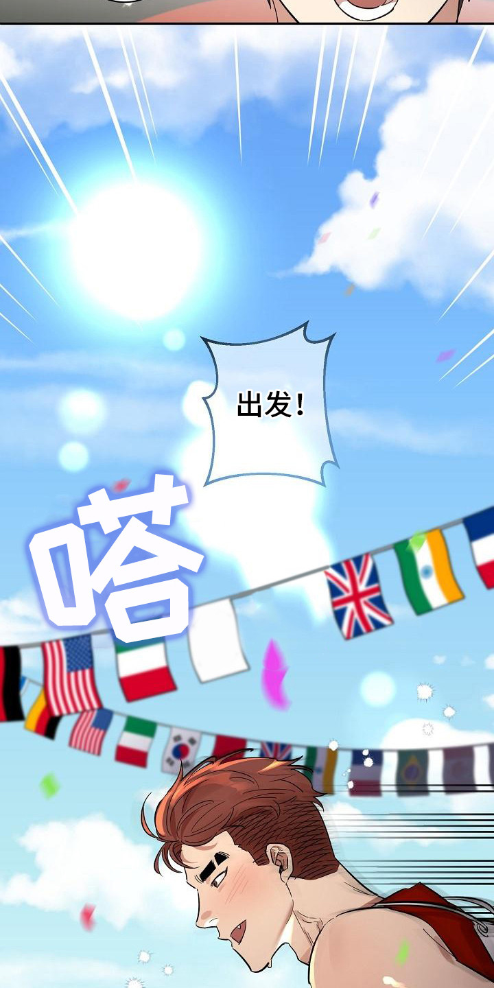 《粘糕聚会》第41章朋友的身材对御宅族来说很有压力需要彼此 第4页