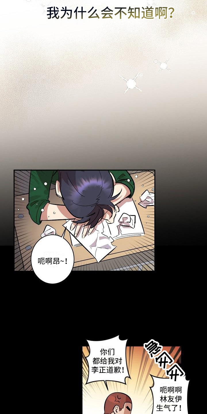 《粘糕聚会》第41章朋友的身材对御宅族来说很有压力需要彼此 第7页