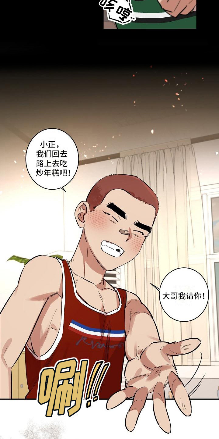 《粘糕聚会》第41章朋友的身材对御宅族来说很有压力需要彼此 第9页