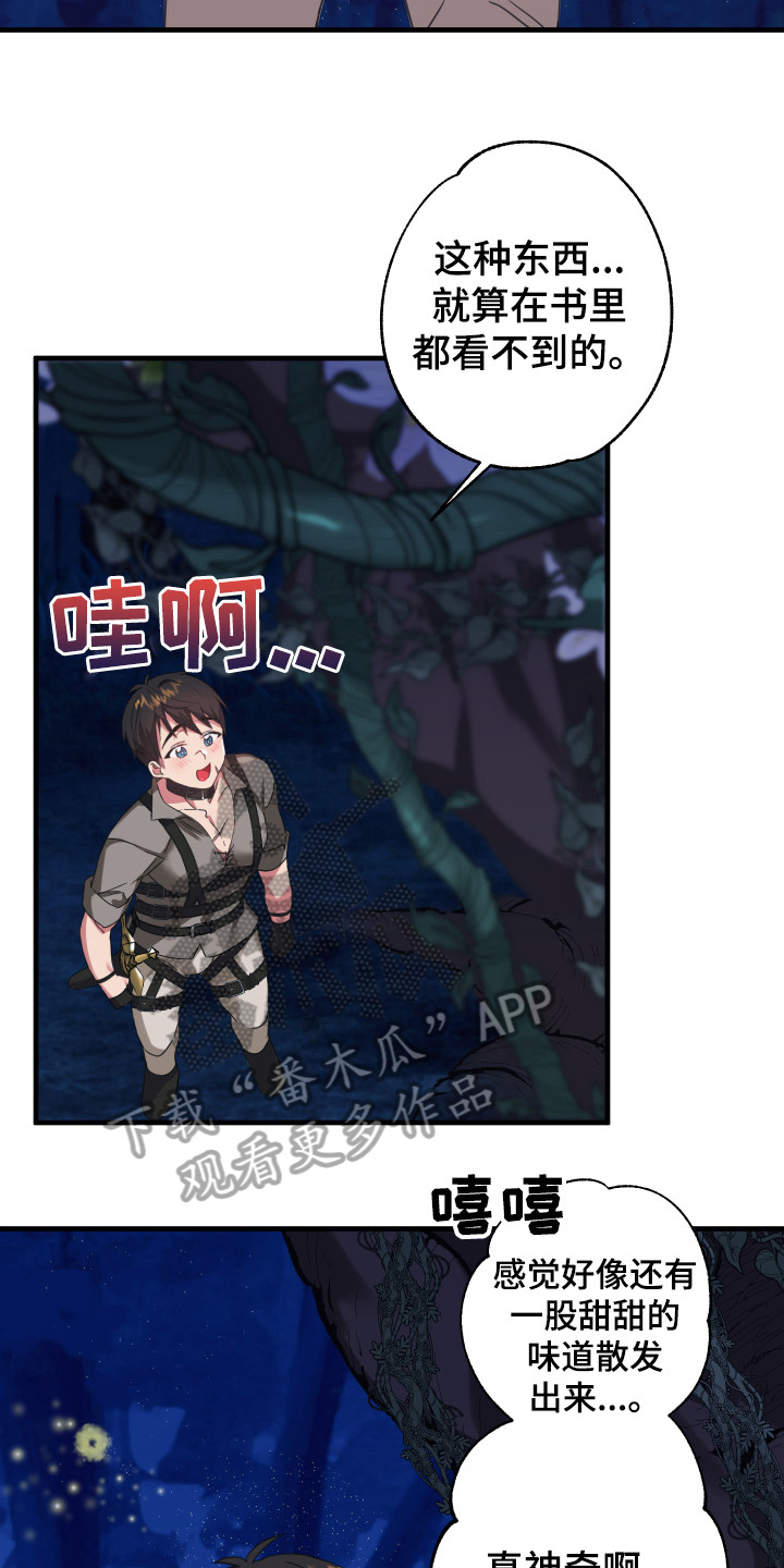 《粘糕聚会》第45章从胸口开始的骑士精神魔物 第10页
