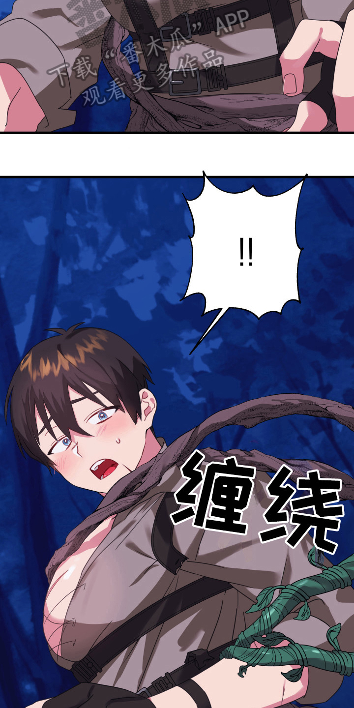 《粘糕聚会》第45章从胸口开始的骑士精神魔物 第14页