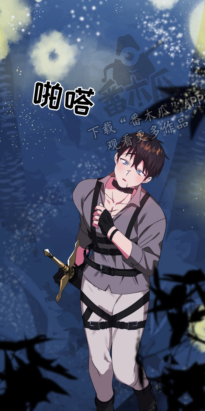 《粘糕聚会》第45章从胸口开始的骑士精神魔物 第3页