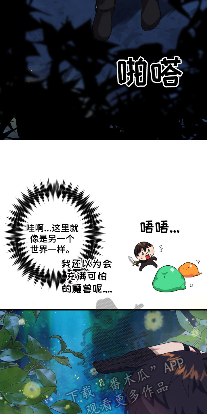 《粘糕聚会》第45章从胸口开始的骑士精神魔物 第4页