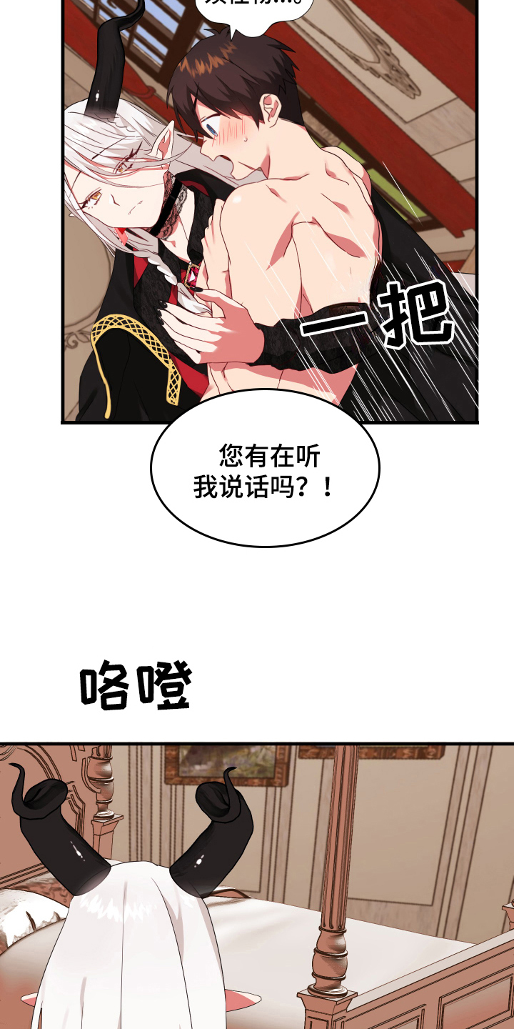 《粘糕聚会》第49章从胸口开始的骑士精神奖励 第10页