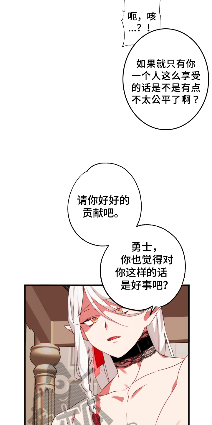 《粘糕聚会》第49章从胸口开始的骑士精神奖励 第14页