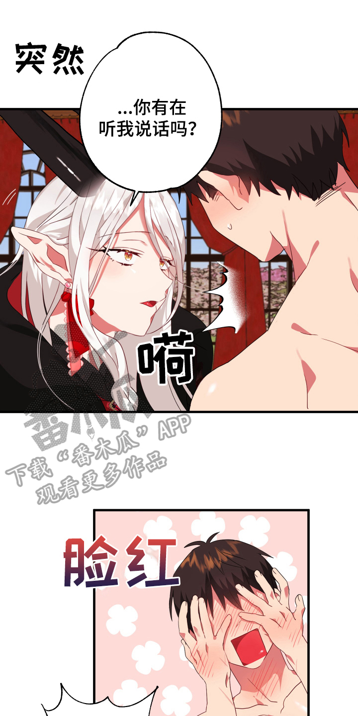 《粘糕聚会》第49章从胸口开始的骑士精神奖励 第1页