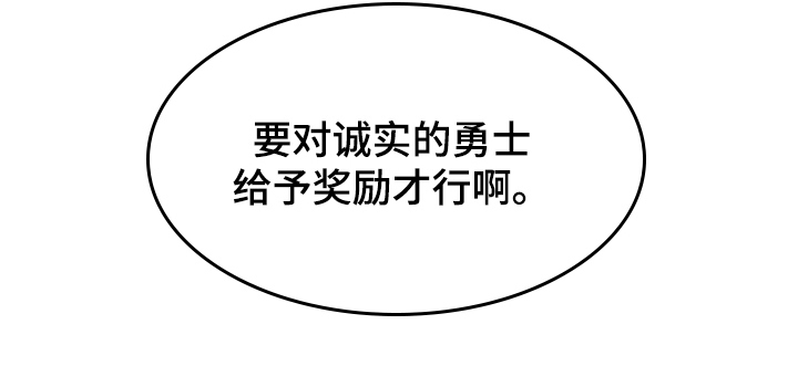 《粘糕聚会》第49章从胸口开始的骑士精神奖励 第21页
